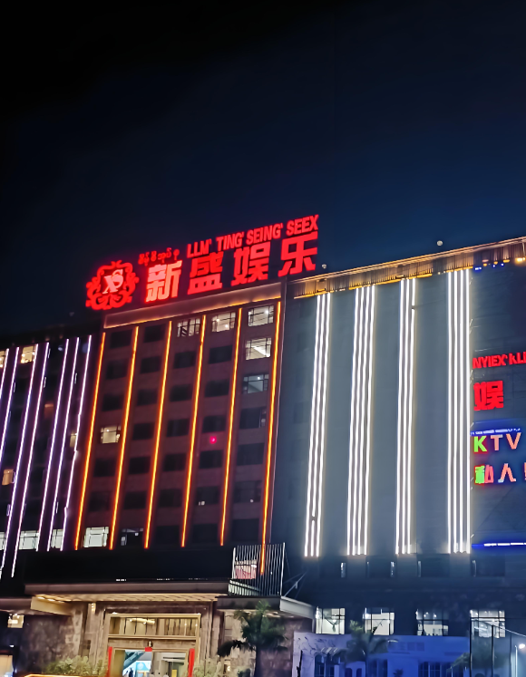 新盛公司 · 诚信紫金